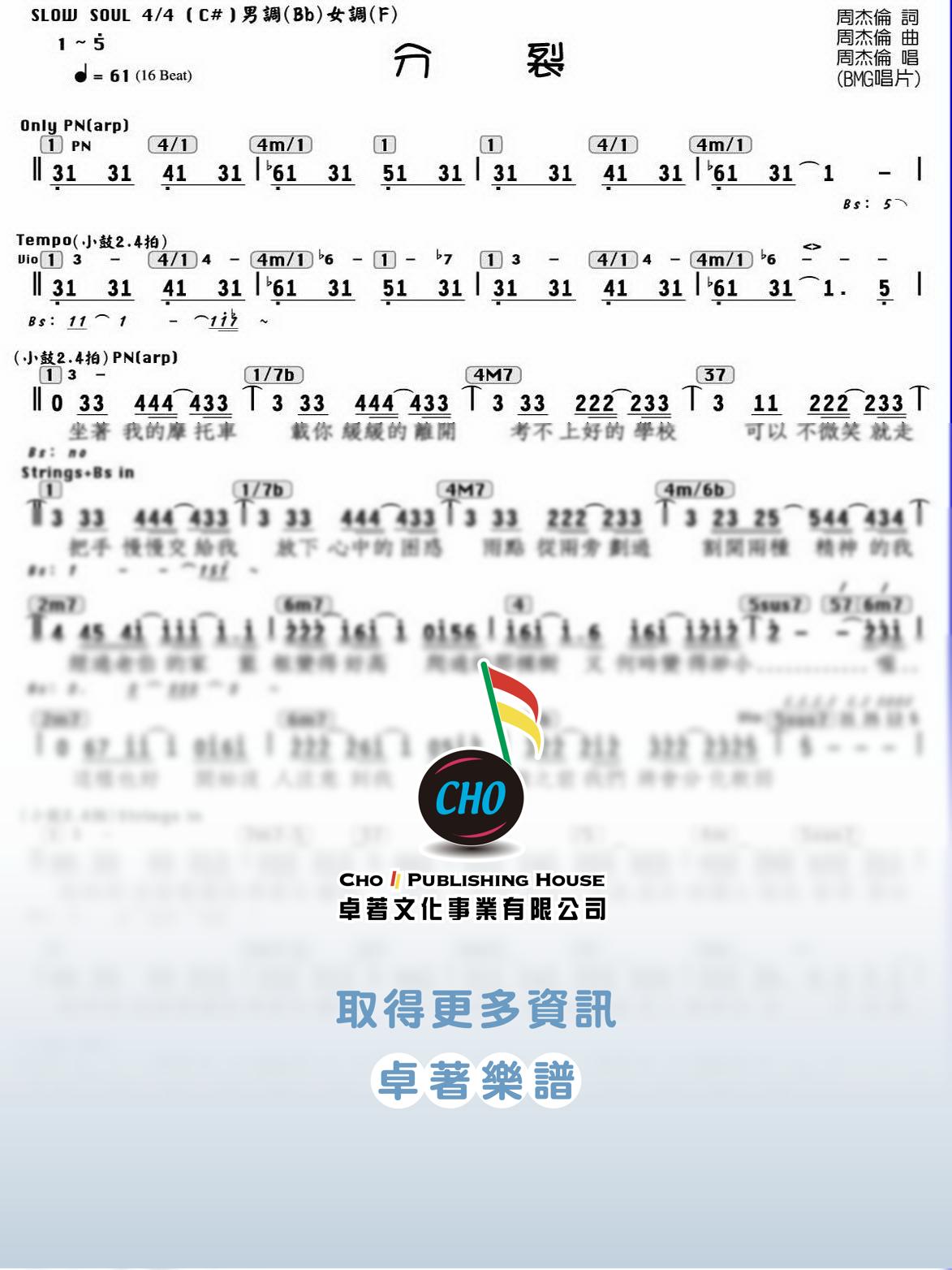 分裂
